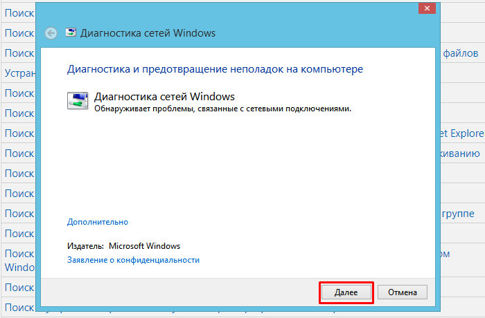 Как установить сетевой драйвер на Windows 7 без интернета