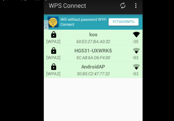 Как узнать пароль от WiFi соседа