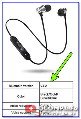 как узнать название беспроводных наушников. kak uznat versiju bluetooth kakie bluetooth adaptery i naushniki luchshe v chem otlichie raznyh versij 37c026e. как узнать название беспроводных наушников фото. как узнать название беспроводных наушников-kak uznat versiju bluetooth kakie bluetooth adaptery i naushniki luchshe v chem otlichie raznyh versij 37c026e. картинка как узнать название беспроводных наушников. картинка kak uznat versiju bluetooth kakie bluetooth adaptery i naushniki luchshe v chem otlichie raznyh versij 37c026e.