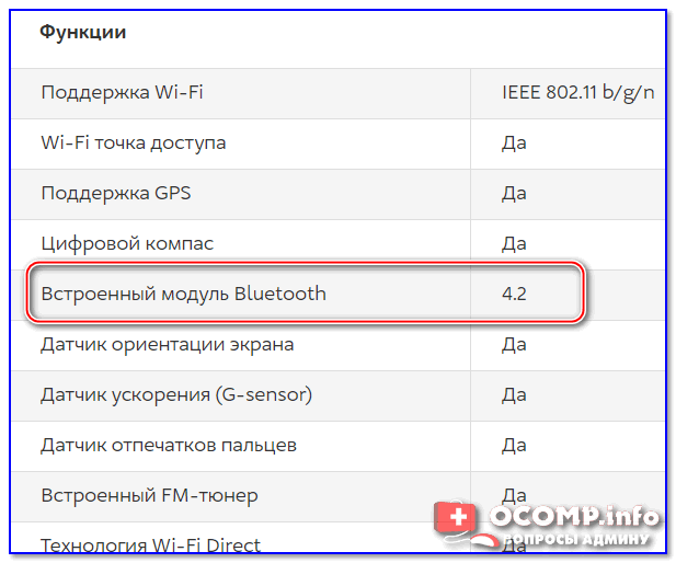 Как узнать название блютуз колонки