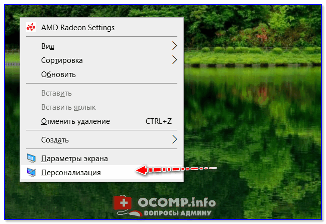 Не видно часть экрана на мониторе