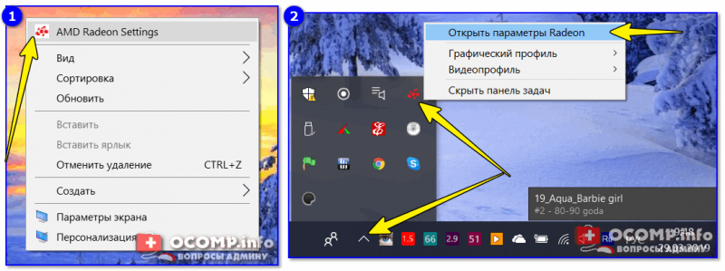 Слишком яркие цвета на мониторе ноутбука windows 10