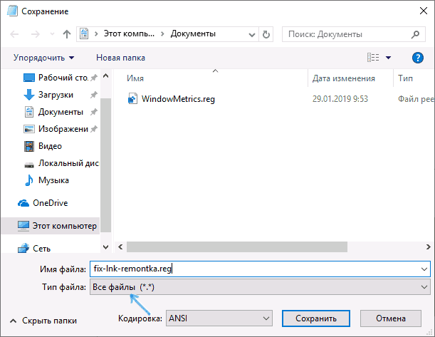 Нет приложения, сопоставленного с этим файлом для выполнения этого действия в Windows 10 — как исправить ошибку