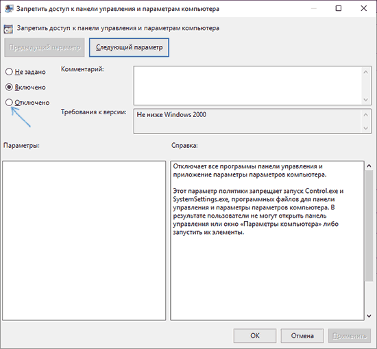 Что значит операция отменена вследствие действующих для компьютера ограничений. Смотреть фото Что значит операция отменена вследствие действующих для компьютера ограничений. Смотреть картинку Что значит операция отменена вследствие действующих для компьютера ограничений. Картинка про Что значит операция отменена вследствие действующих для компьютера ограничений. Фото Что значит операция отменена вследствие действующих для компьютера ограничений Что значит операция отменена вследствие действующих для компьютера ограничений. Смотреть фото Что значит операция отменена вследствие действующих для компьютера ограничений. Смотреть картинку Что значит операция отменена вследствие действующих для компьютера ограничений. Картинка про Что значит операция отменена вследствие действующих для компьютера ограничений. Фото Что значит операция отменена вследствие действующих для компьютера ограничений