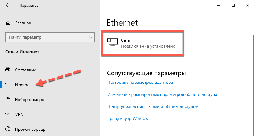 Как подключить интернет по проводу windows 10