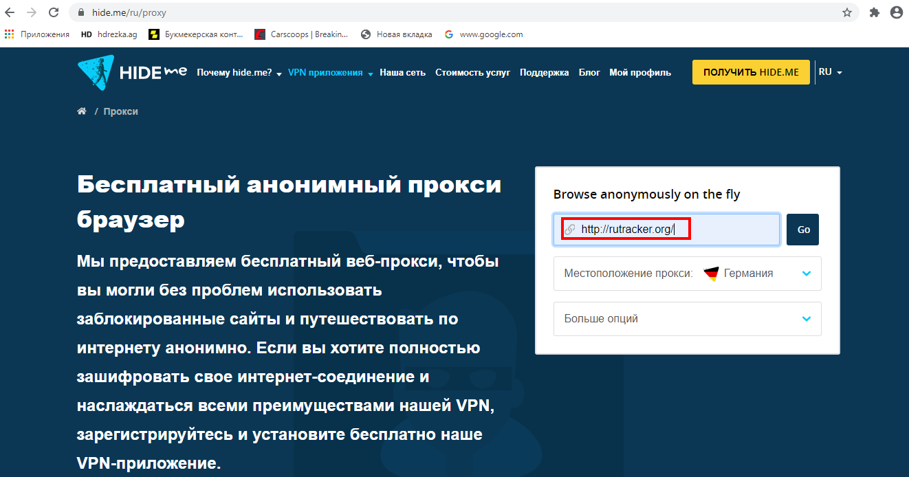 Тор браузер rutracker попасть на гидру русский поисковик даркнет hidra