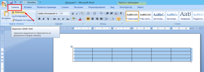 sdelat tablicu v word i zapolnit ee 24df210