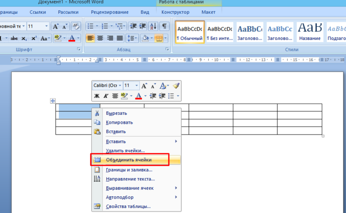 Соединить ворд. Объединение ячеек в таблице ворд. Как объединить ячейки в Word в таблице. Как объединить ячейки в Ворде в таблице. Объединение ячеек в Ворде.