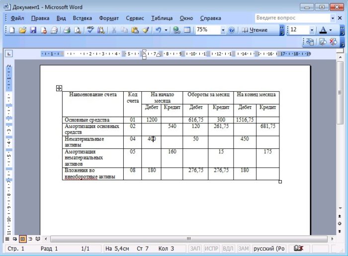 sdelat tablicu v word i zapolnit ee 274afee