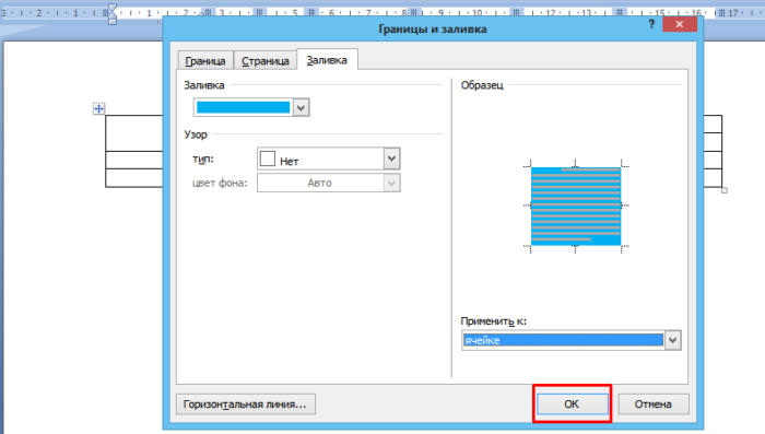 sdelat tablicu v word i zapolnit ee a4580ac