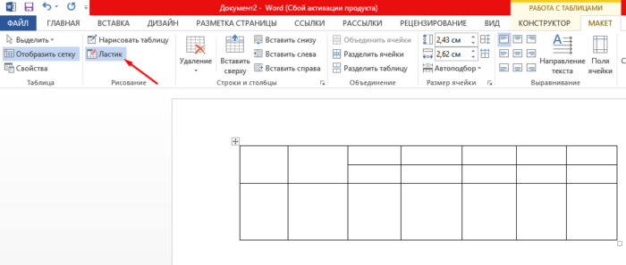 sdelat tablicu v word i zapolnit ee f6b205f