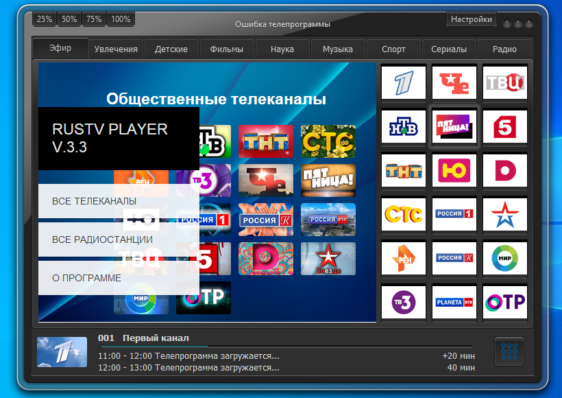 RUSTV Player