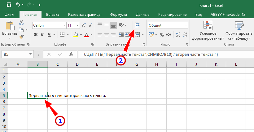 Excel - переносить по словам