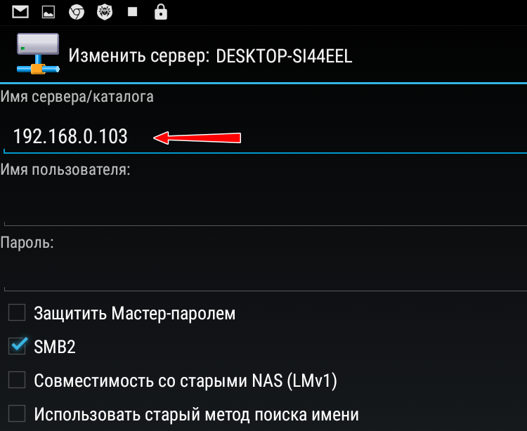 Общая папка Windows 10 Android Total Commander
