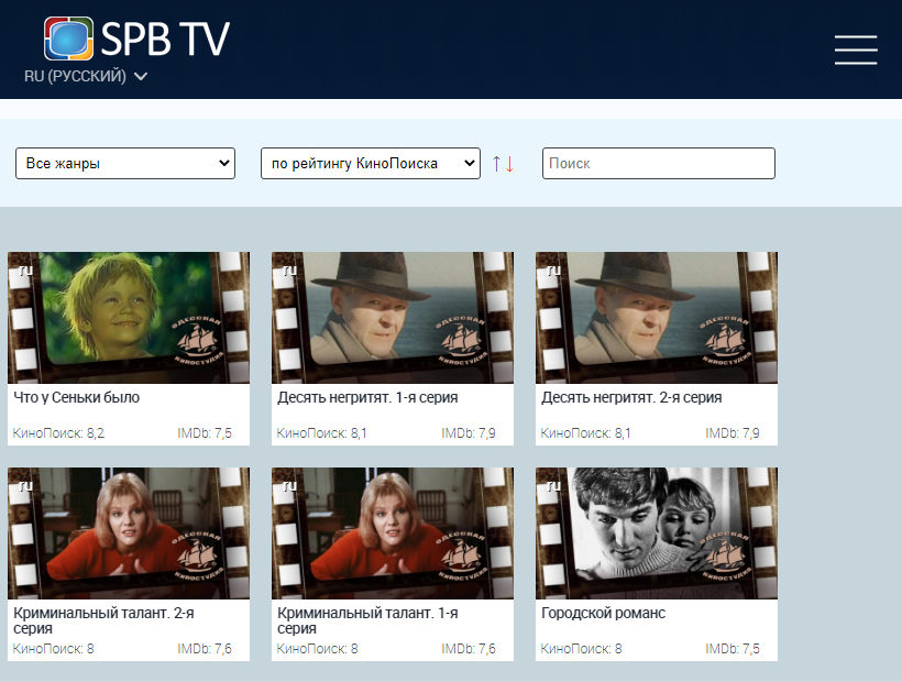 SPB TV Online