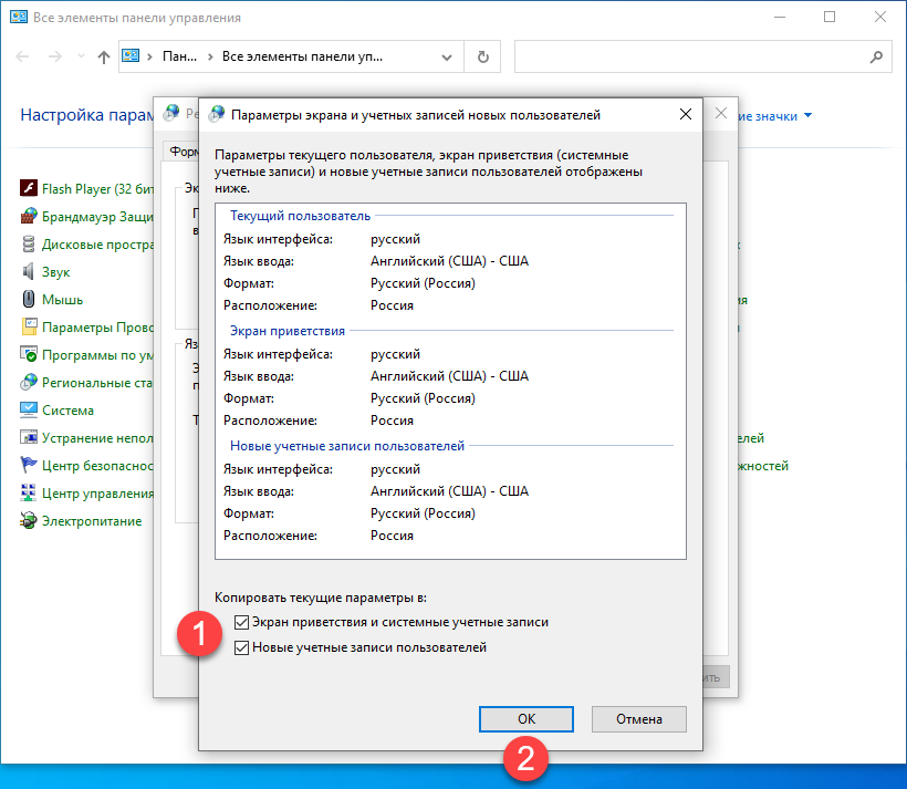 Переключение раскладки клавиатуры windows server 2012