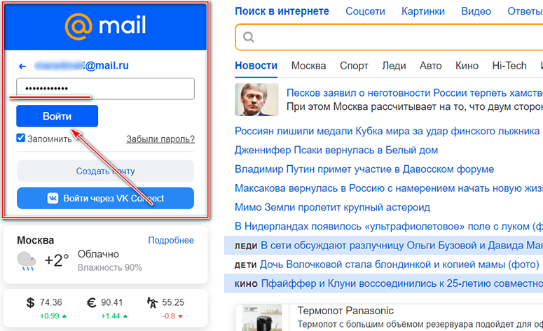 Моя электронная страница на mail ru. Как зайти в почту через браузер. Почта майл не открывается. Как зайти на майл почту через компьютер через браузер. Не открывается почта майл ру на телефоне.