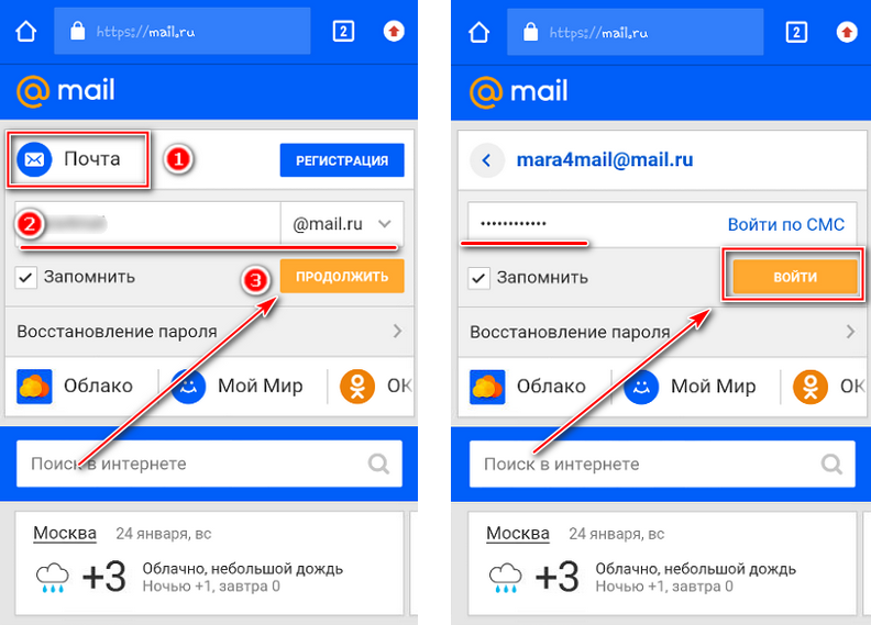 Войти на Mail.ru через мобильный браузер