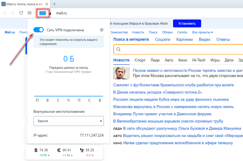 Вход на mail.ru через Opera с VPN
