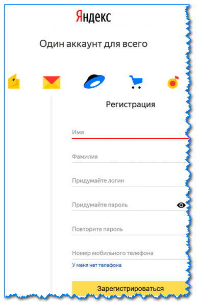 Что нужно сделать чтобы открылся яндекс. Смотреть фото Что нужно сделать чтобы открылся яндекс. Смотреть картинку Что нужно сделать чтобы открылся яндекс. Картинка про Что нужно сделать чтобы открылся яндекс. Фото Что нужно сделать чтобы открылся яндекс