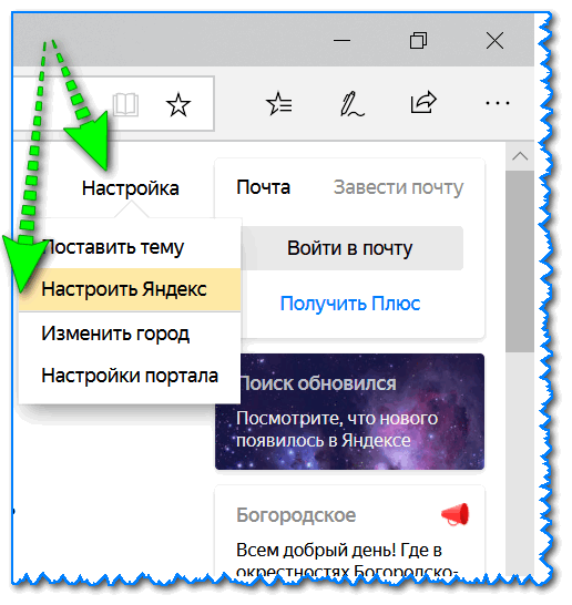 Что нужно сделать чтобы открылся яндекс. Смотреть фото Что нужно сделать чтобы открылся яндекс. Смотреть картинку Что нужно сделать чтобы открылся яндекс. Картинка про Что нужно сделать чтобы открылся яндекс. Фото Что нужно сделать чтобы открылся яндекс