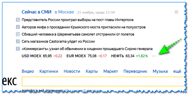 Что нужно сделать чтобы открылся яндекс. Смотреть фото Что нужно сделать чтобы открылся яндекс. Смотреть картинку Что нужно сделать чтобы открылся яндекс. Картинка про Что нужно сделать чтобы открылся яндекс. Фото Что нужно сделать чтобы открылся яндекс
