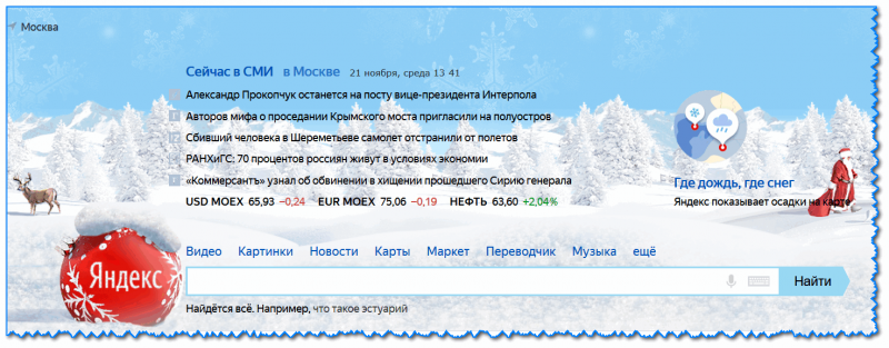Что нужно сделать чтобы открылся яндекс. Смотреть фото Что нужно сделать чтобы открылся яндекс. Смотреть картинку Что нужно сделать чтобы открылся яндекс. Картинка про Что нужно сделать чтобы открылся яндекс. Фото Что нужно сделать чтобы открылся яндекс
