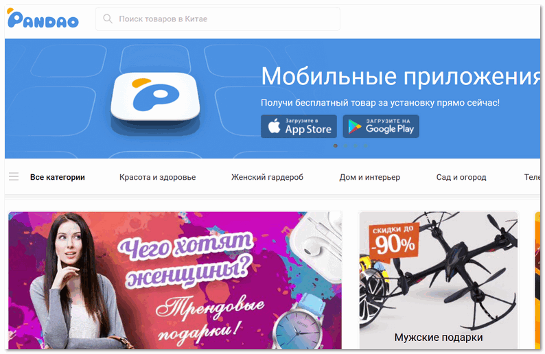 Русский Интернет Магазин