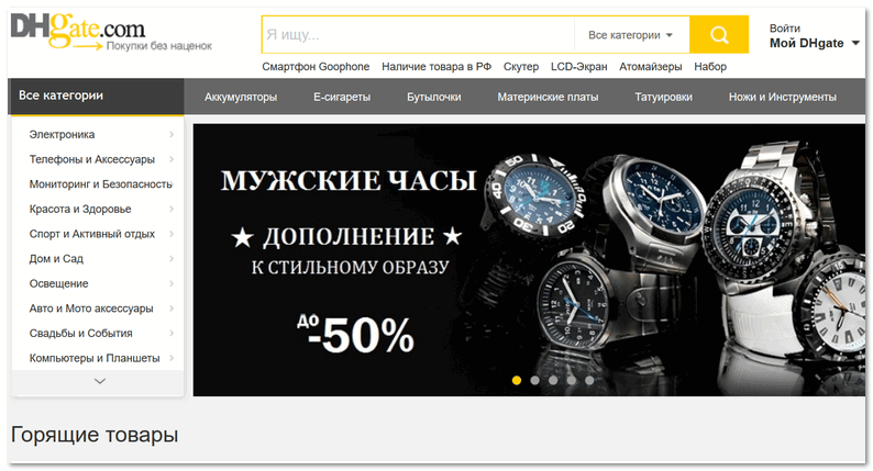 Dhgate Интернет Магазин На Русском