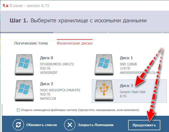 Программы для ремонта USB флешек, SD карт (диагностика и тестирование, форматирование, восстановление)