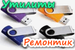 Программы для ремонта USB флешек, SD карт (диагностика и тестирование, форматирование, восстановление)