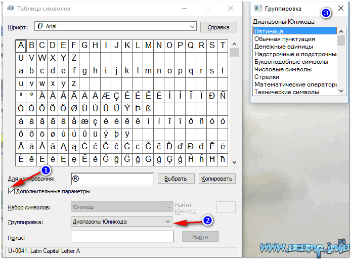 Как открыть таблицу символов в windows 8