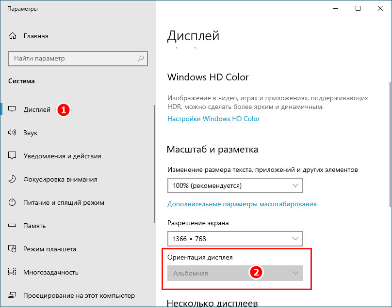 Запись экрана windows. Восстановить параметры экрана. Меню винда 10 параметры экрана. Ориентация дисплея Windows 10. Разрешение экрана телефона браузер.