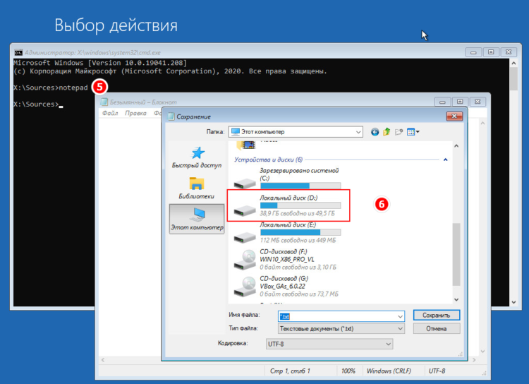 Загрузка с установочного диска Windows: выбор диска для проверки