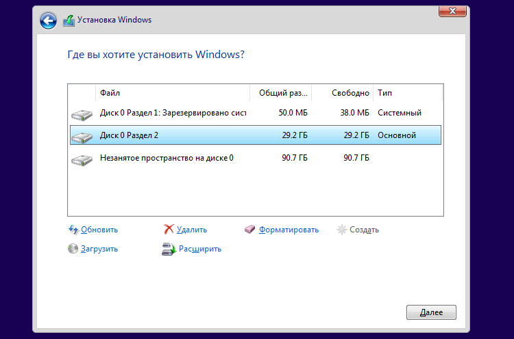Установка Windows 10 - создание дополнительного раздела на диске