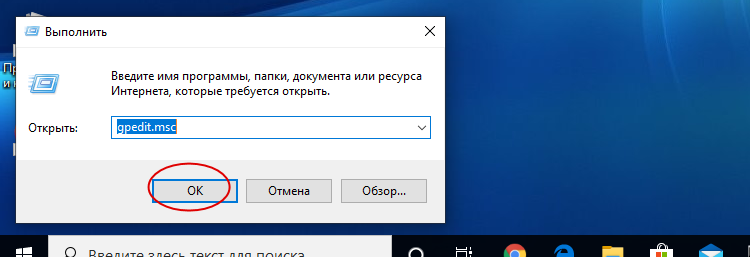 Отключить обновления Windows 10 в редакторе Gpedit