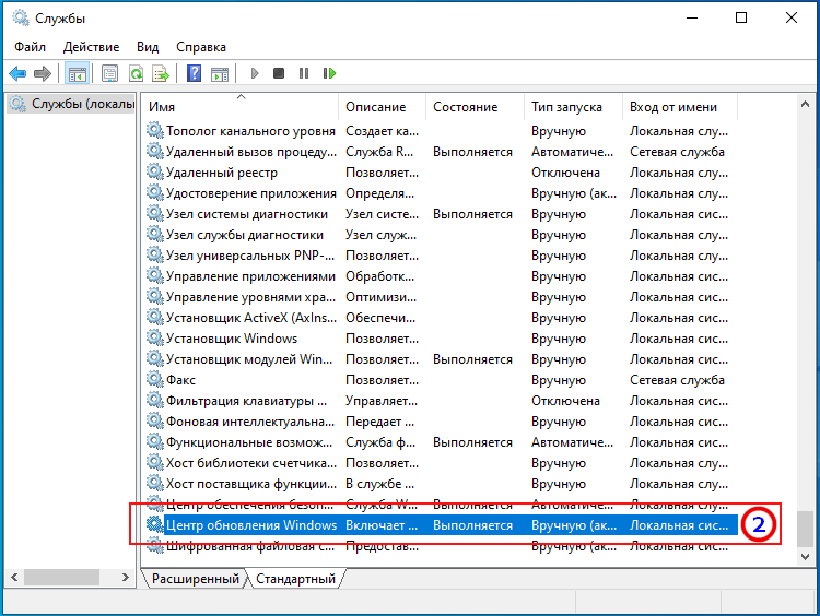 Настройка Windows 10 после установки - остановка службы обновлений