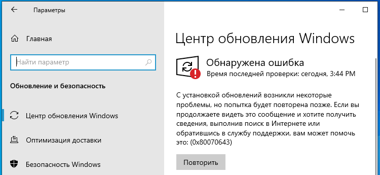 Отключить обновления Windows 10 с помощью Kill-Update