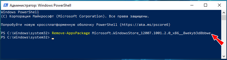 Как удалить Microsoft Store через powershell