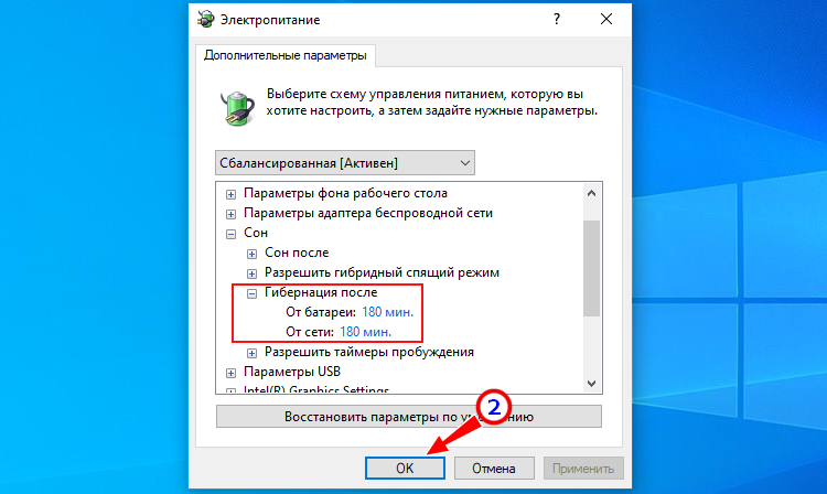Дополнительные параметры электропитания Windows 10