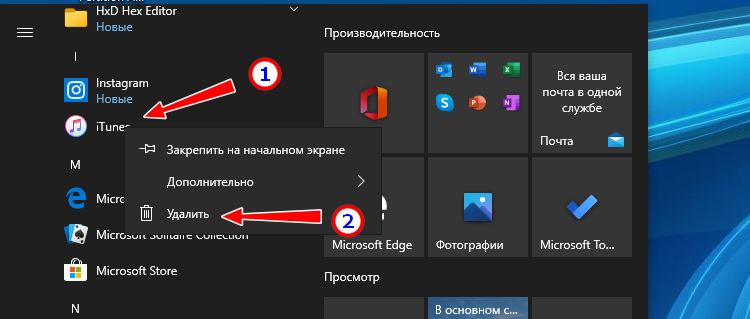 Как удалить программу из Microsoft Store через меню Пуск