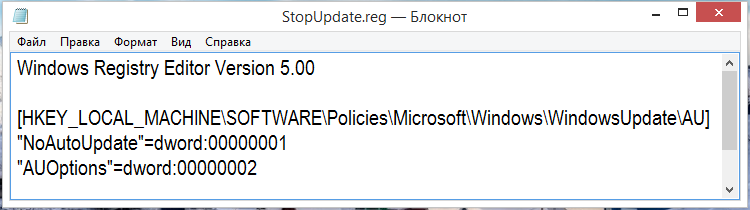 Применение твика реестра для отключения обновлений Windows 10
