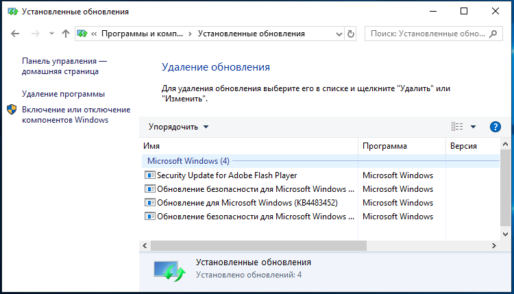 Удаление патчей Windows 10 перед настройкой отсрочки обновления