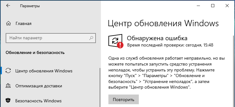 Отключить обновления windows 10 навсегда программа. Как отключить обновления в Windows 10 полностью навсегда. Как называется служба обновления Windows 10. Отключен центр обновления игры. Как прервать обновления на виндовс 10 после обновления.