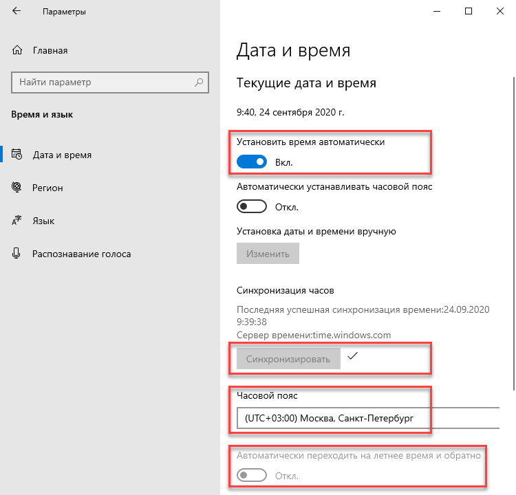 Рекомендуемые настройки даты и времени в Windows 10 