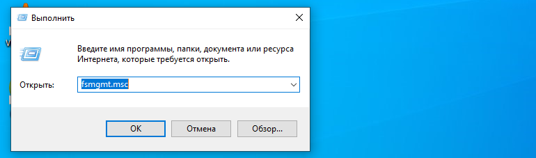 Как убрать общий доступ к папке в Windows 10