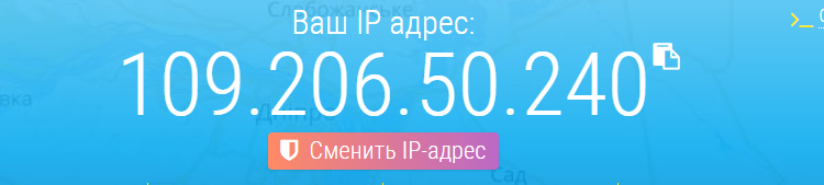 Определить внешний IP адрес на сайте 2ip.ru
