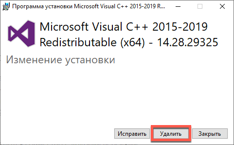 Visual C++ установлен