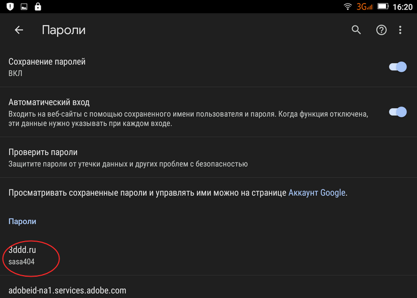 Выбор аккаунта для просмотра в Chrome на Android