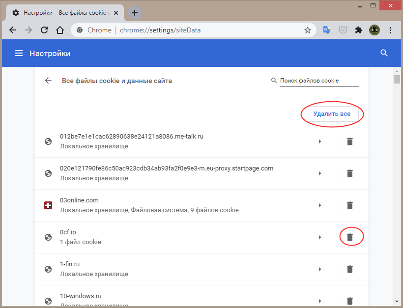 Как почистить куки в браузере. Почистить куки в гугл хром. Как куки почистить в хромиуме.